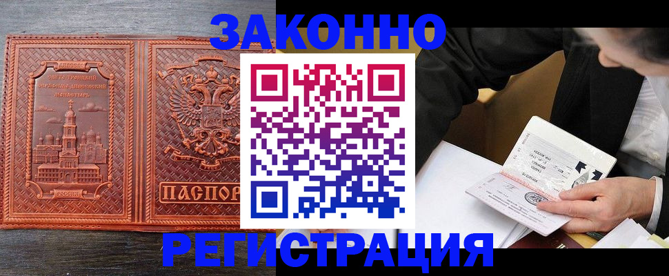 регистрация для дет. сада в Воркуте