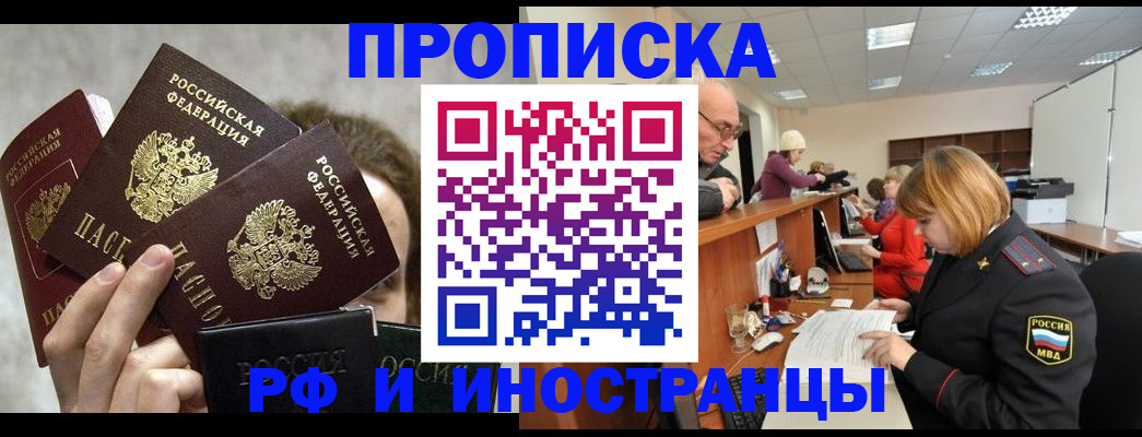 прописка поиск в Воркуте