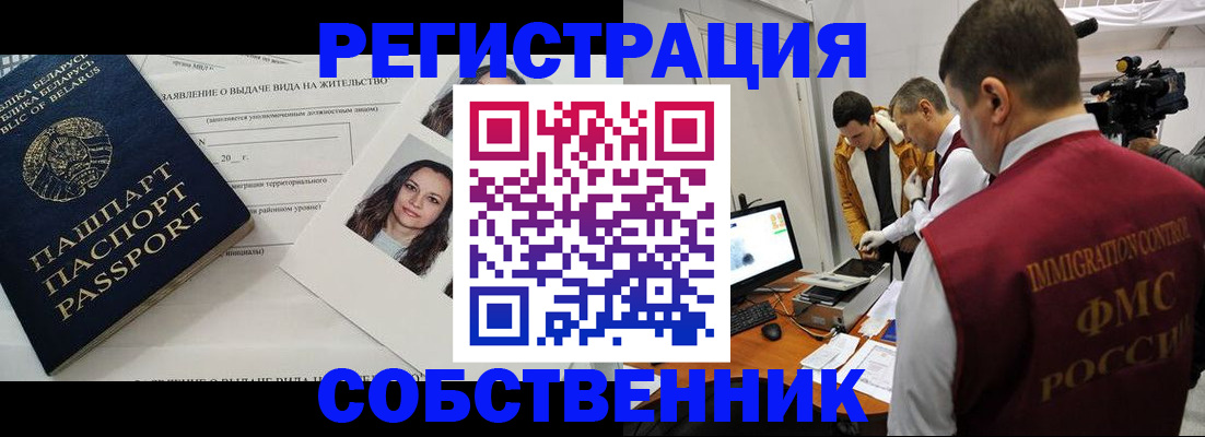 прописка иностранных граждан в Воркуте