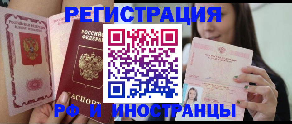 временная регистрация собственник в Воркуте