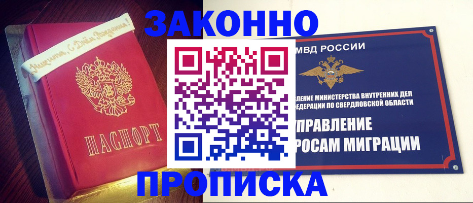 временная регистрация адрес в Воркуте