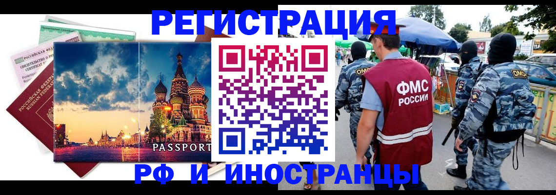 где прописаться в Воркуте