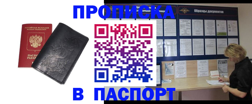 найти адрес прописки в Воркуте