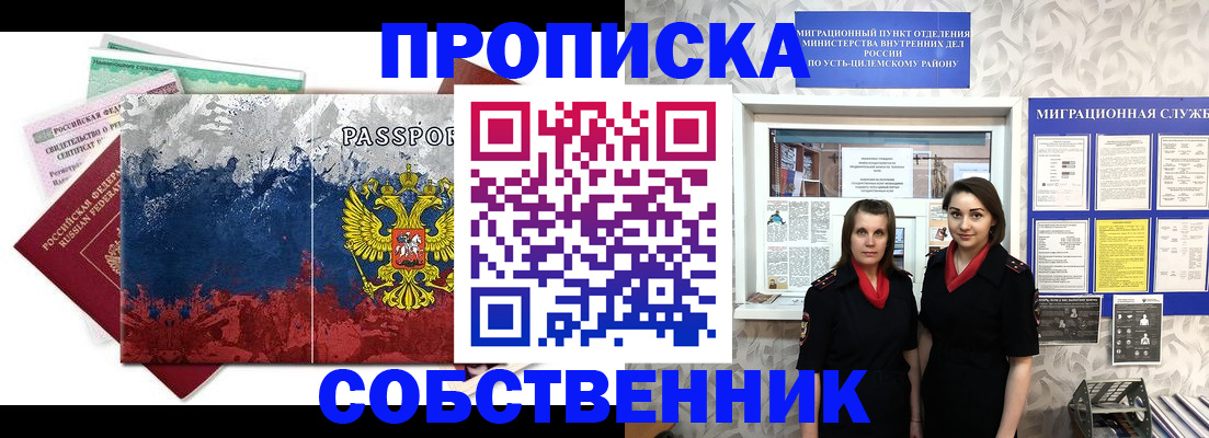 найти адрес прописки в Воркуте