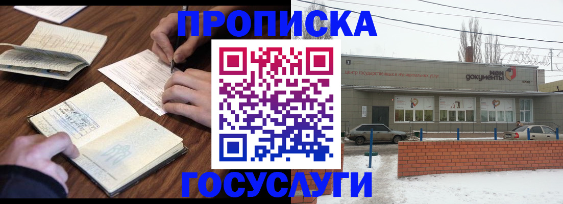 регистрация для школы в Воркуте